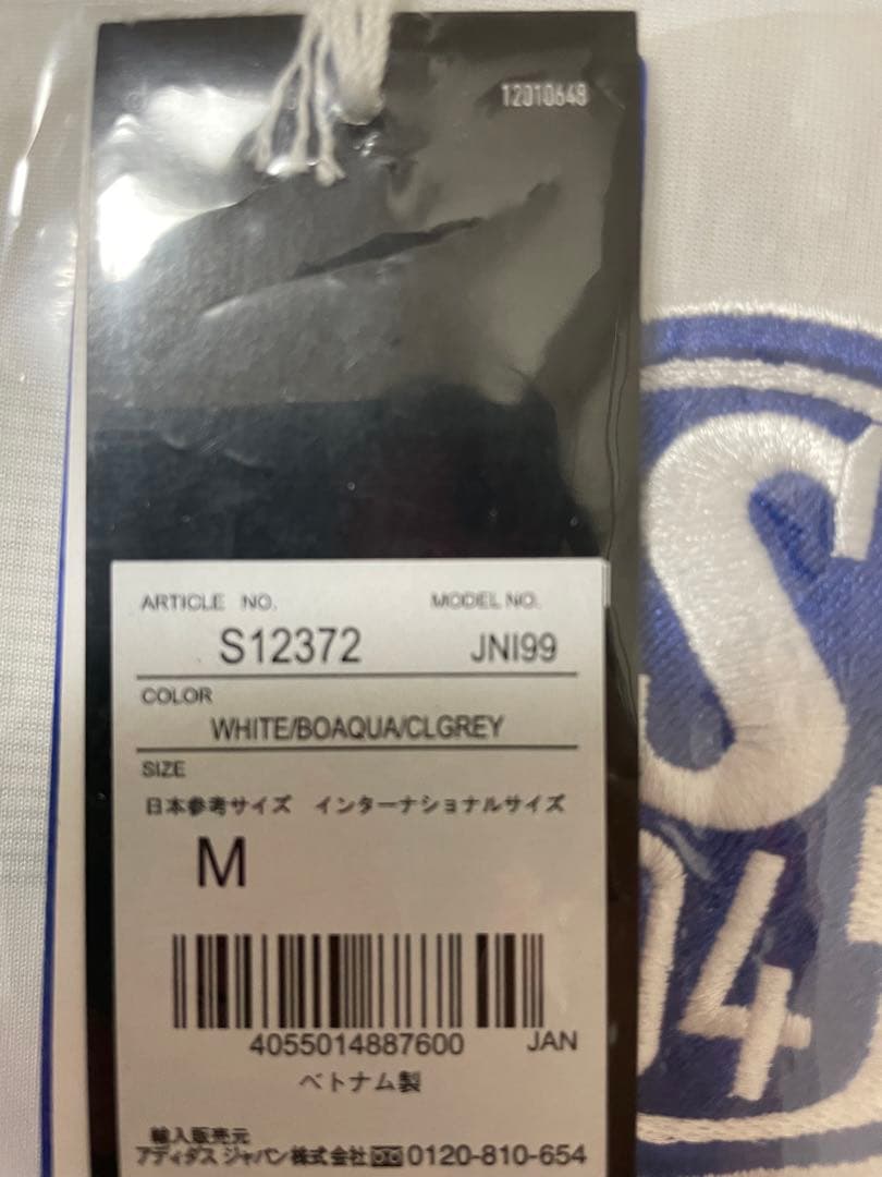FC Schalke 04 Uchida 22 ジャージ Mサイズ