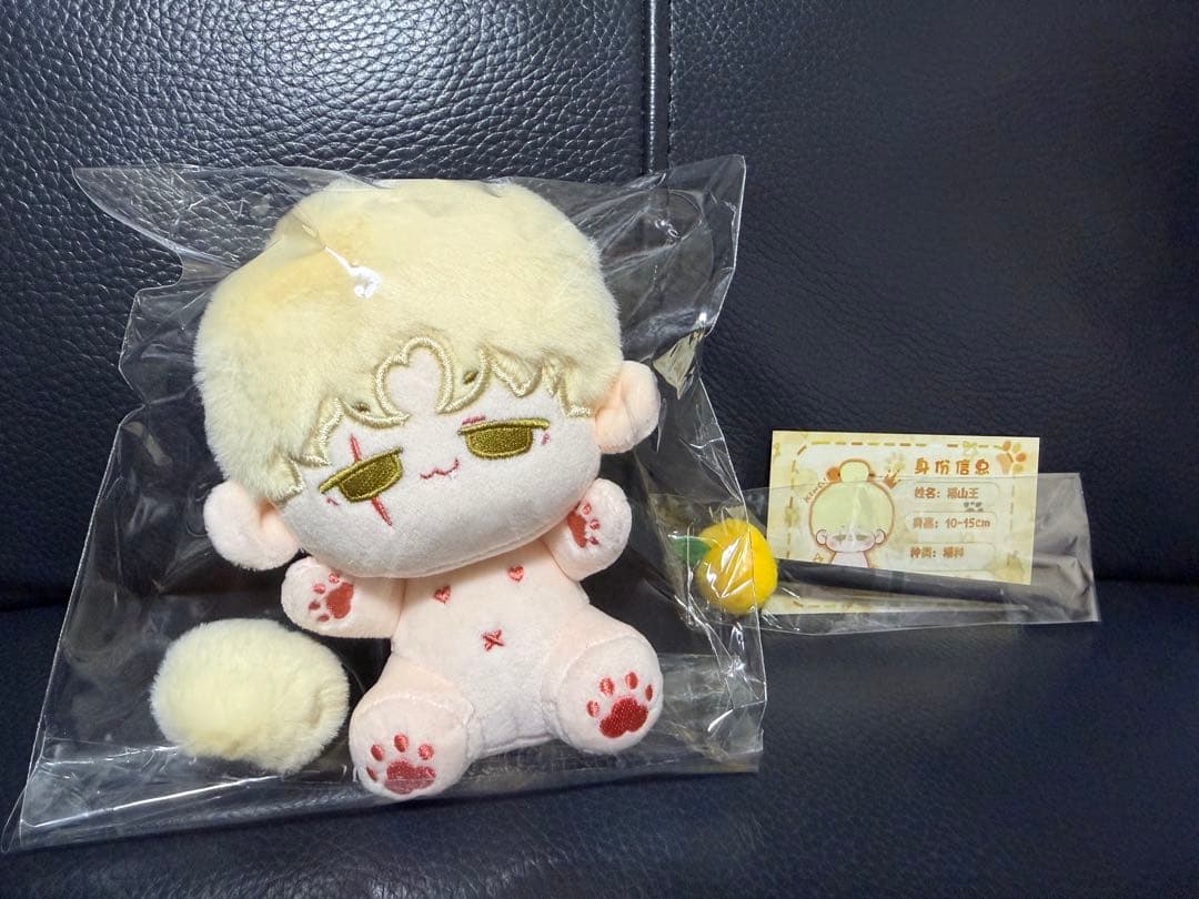 btsぬいぐるみ　ユンギ　10センチ　マスター　正規品⭐️「368」