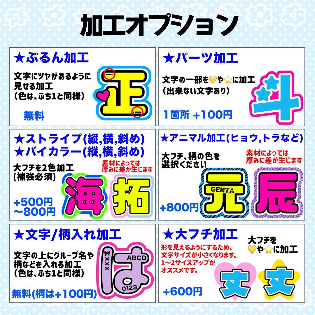 るか様 団扇 団扇文字 うちわ うちわ文字 文字パネル オーダー うちわ屋