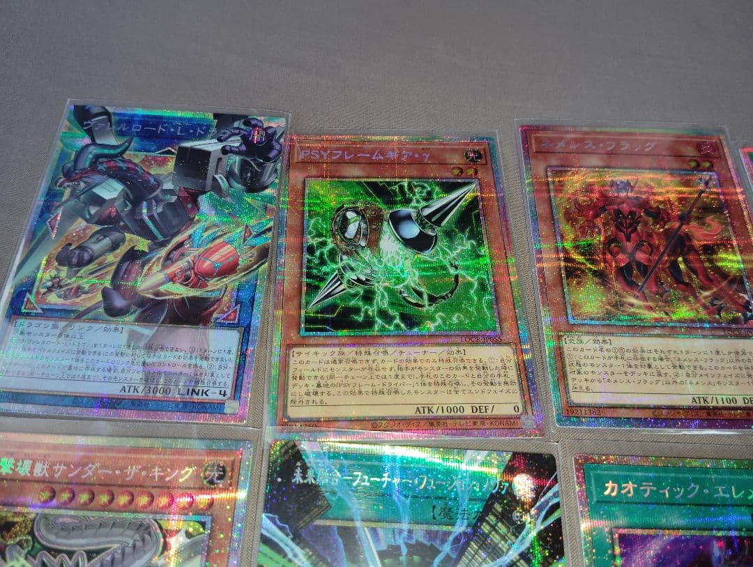 遊戯王 リミットオーバーコレクション　プリズマティックシークレットまとめて
