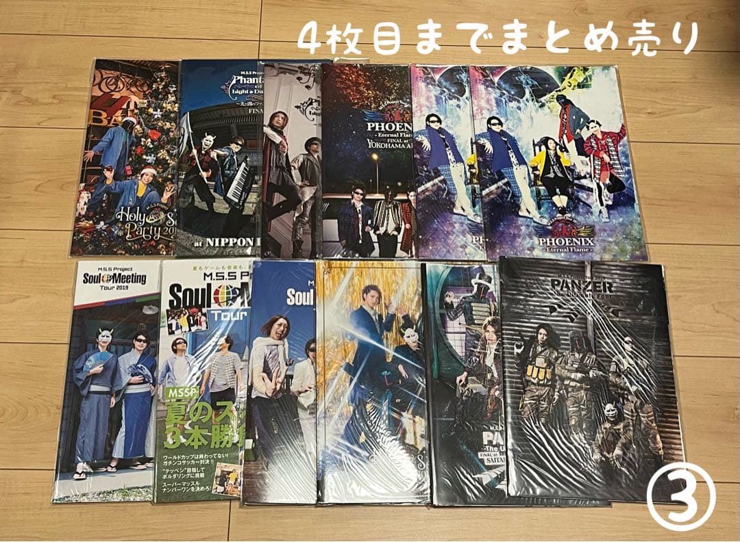 MSSP まとめ売り約60点