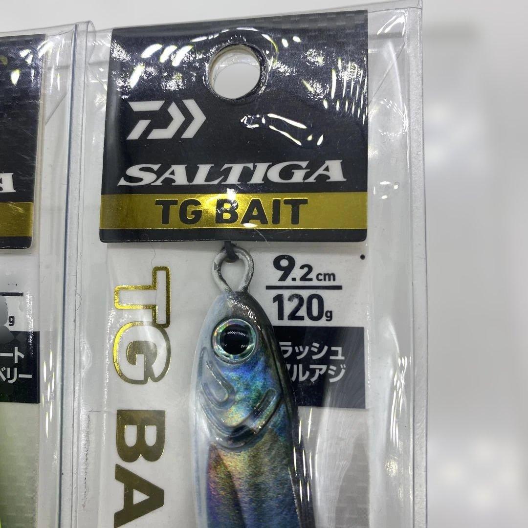 ダイワソルティガTGベイト120g ×2個セット！新品未使用品