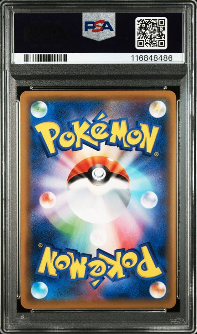 PSA9 ピカチュウ&ゼクロムGX UR SM12a 221 タッグオールスター
