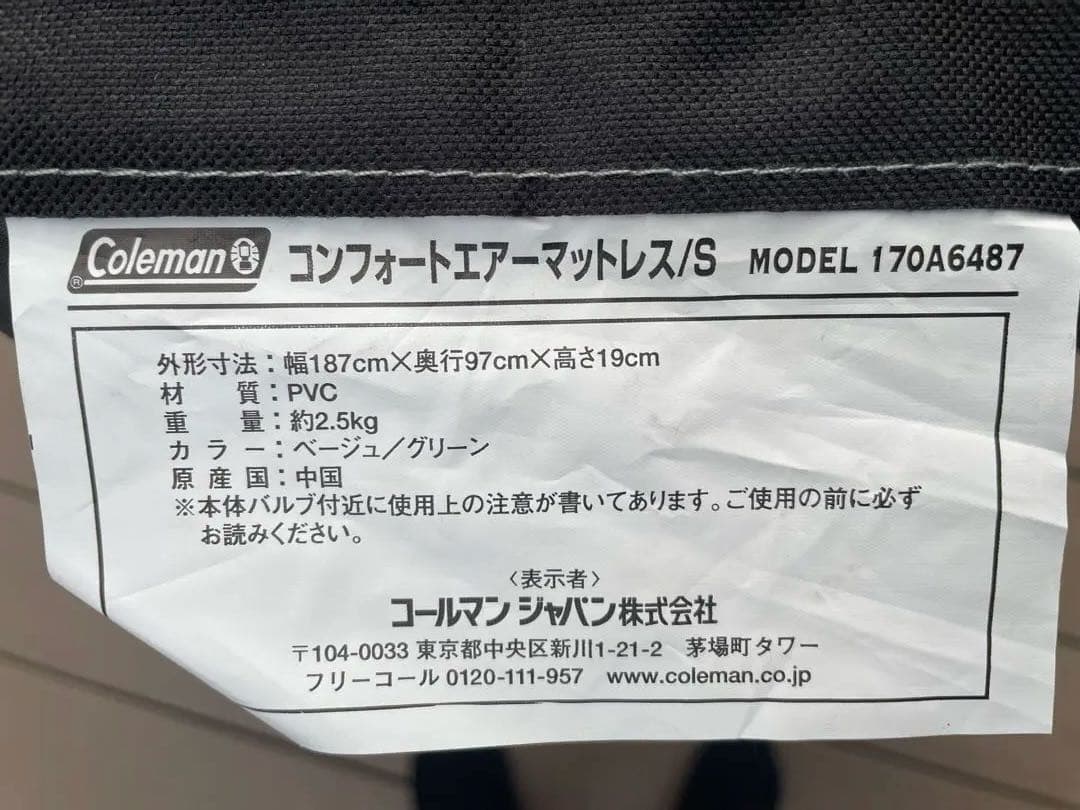 Coleman エアーマットレス 2個