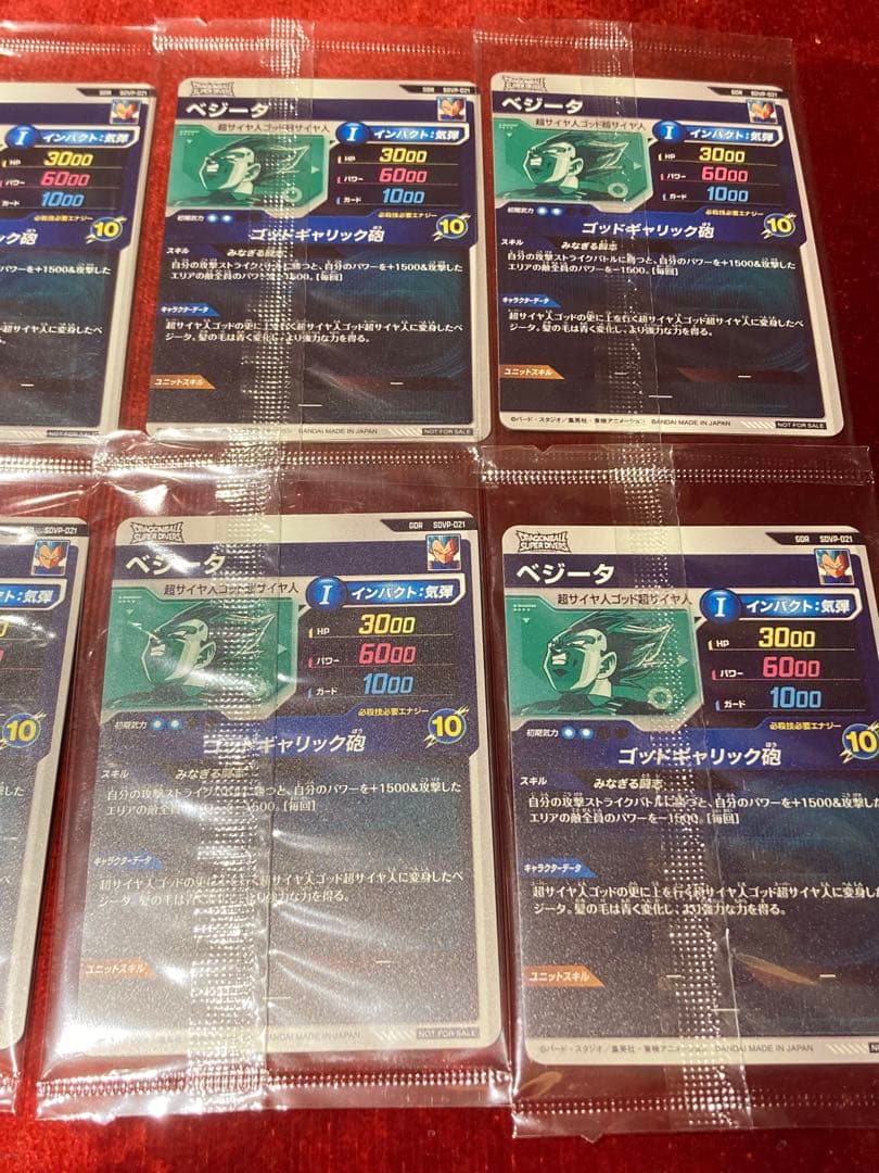SDVP-021 べジータ ドラゴンボール ゴッドレア 10枚セット ダイバーズ