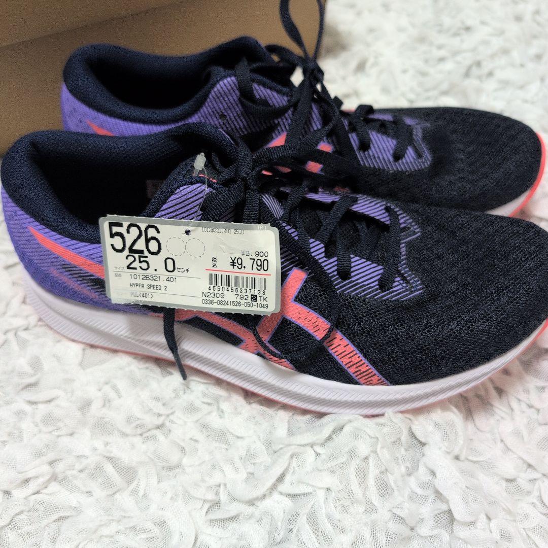 訳あり特価　新品　アシックス　HYPER SPEED2 25cm