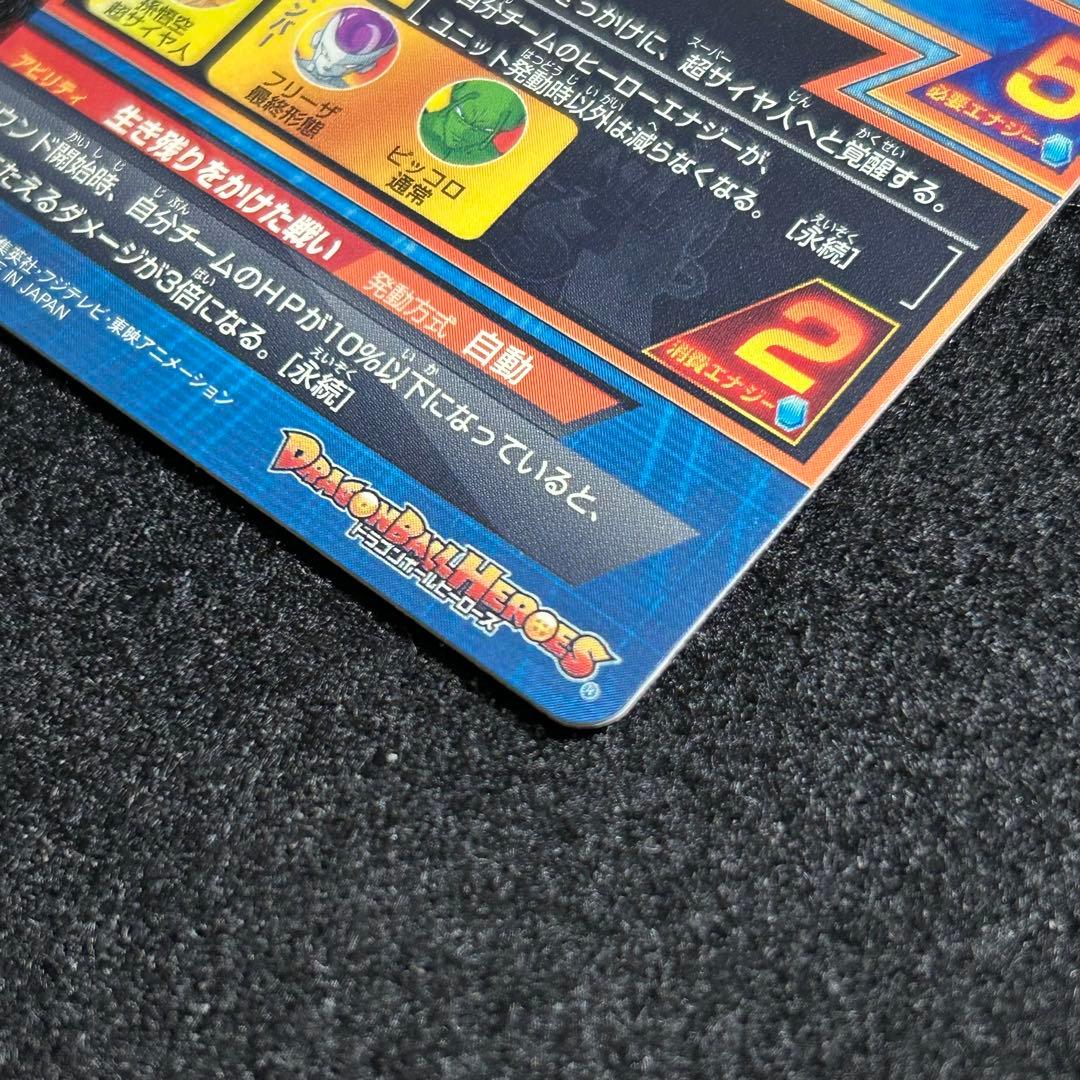 タ*〜様 ドラゴンボールヒーローズ GPB-24 孫悟空