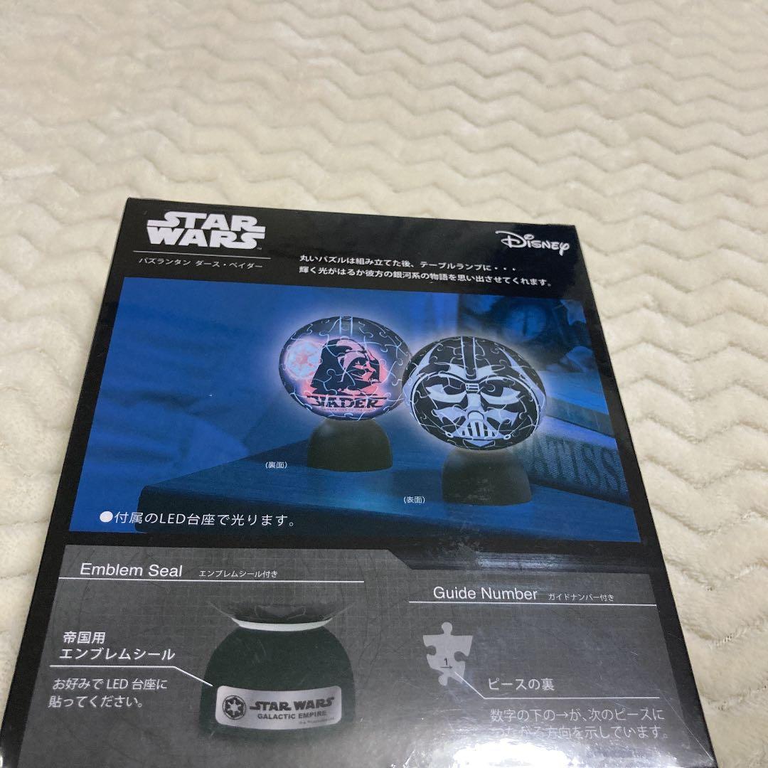 ジグソーパズル 60ピース ダース・ベイダー　2個セット　やのまん　オモチャ