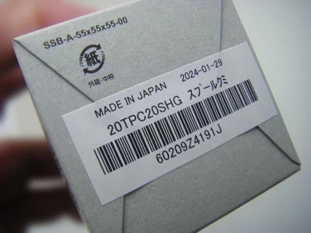 即決！◆新品！シマノ 20 ツインパワー C2000S HG純正スプール◆13C