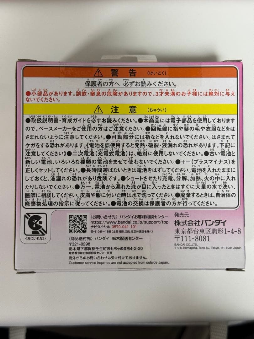 ᖛ*ᖛ様 たまごっちパラダイス ピンクランド