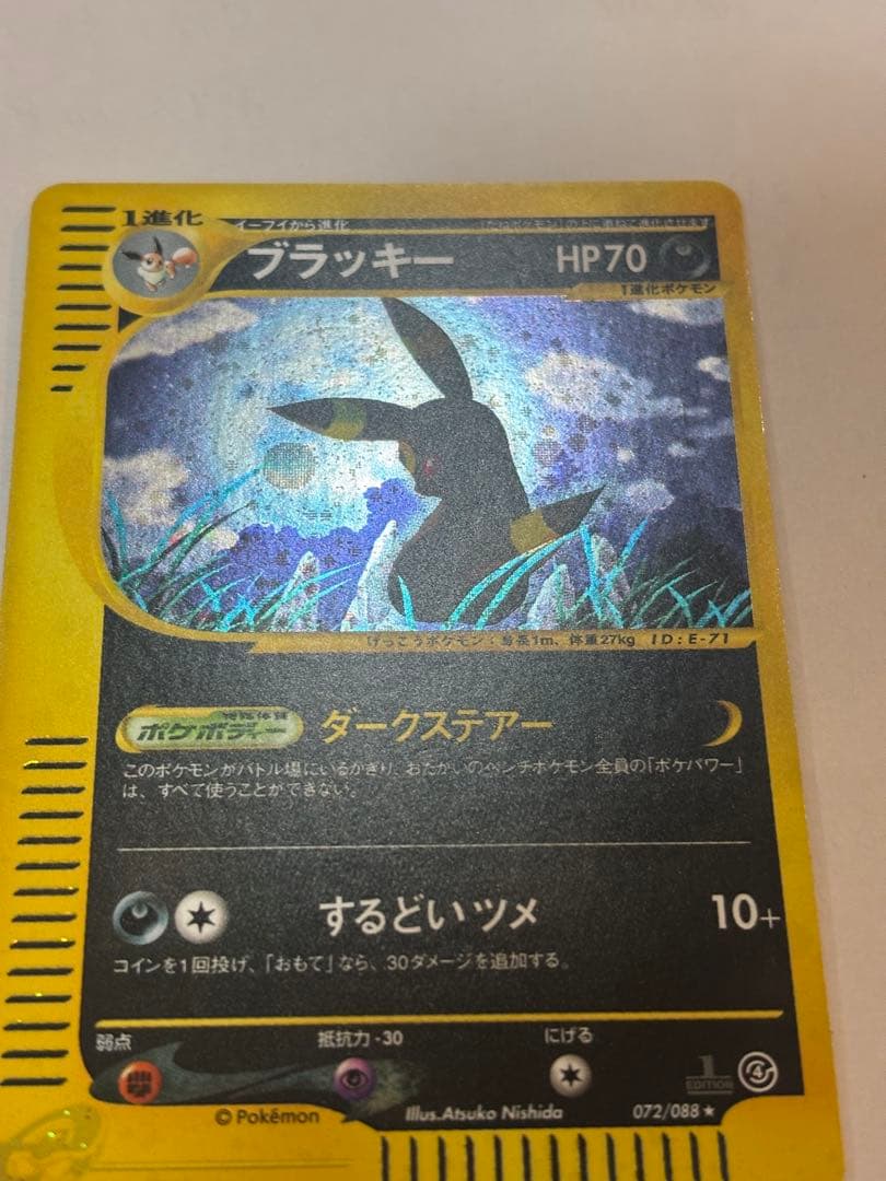 ろ*ん様 ポケモンカード e ブラッキー ★ 1ED 072/088 ホロ