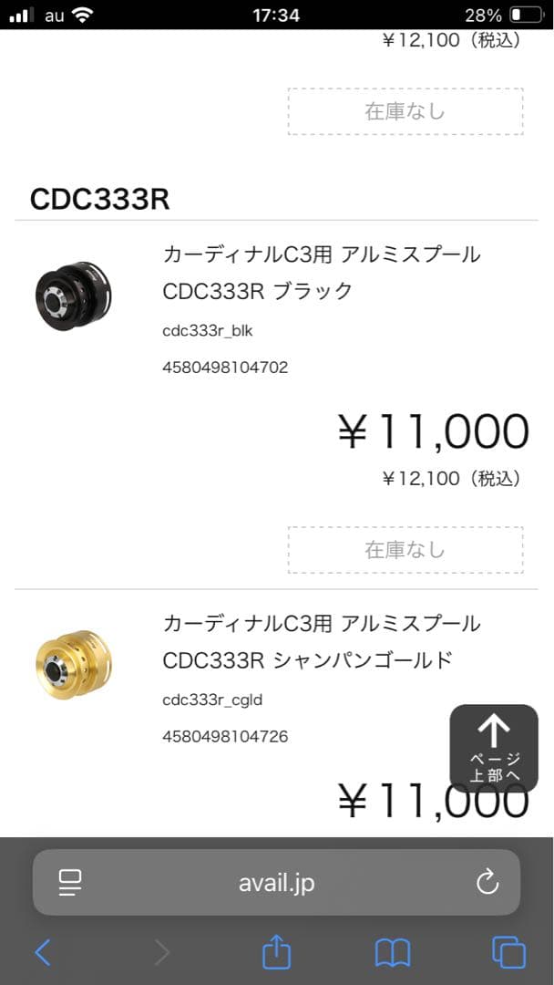 美品　アブ　Cardinal C3 グリーンライン　超希少　フルカスタム品
