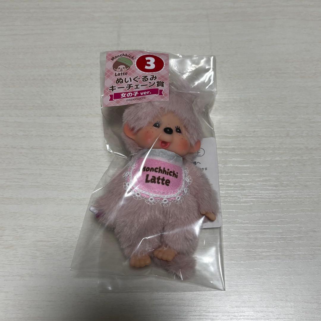 モンチッチ エンタメくじ ぬいぐるみキーチェーン 女の子