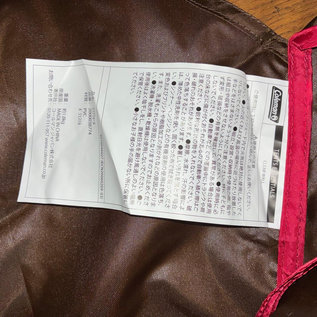 Coleman コクーン・カーブ クリアウォール