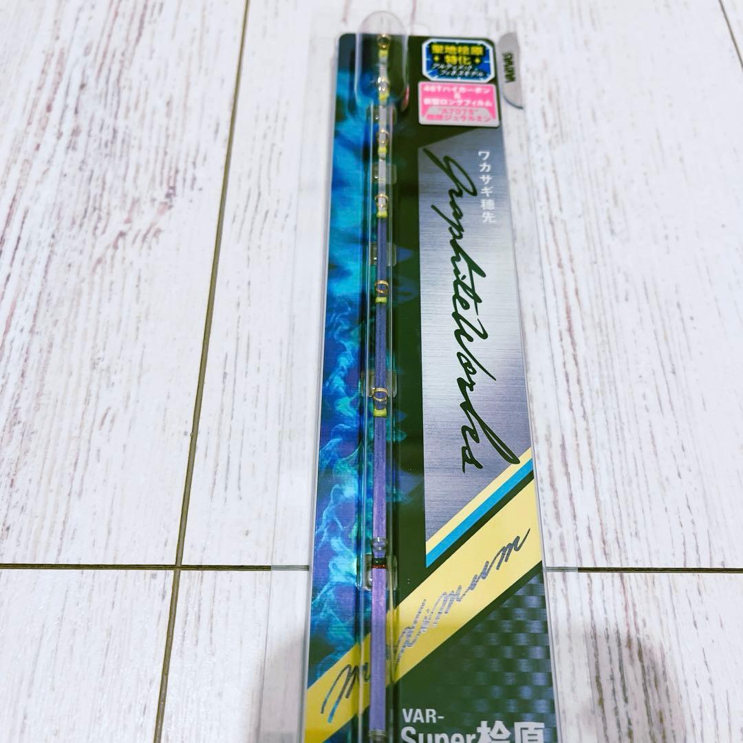 バリバス SUPER桧原MAX333 燻紫銀 RX