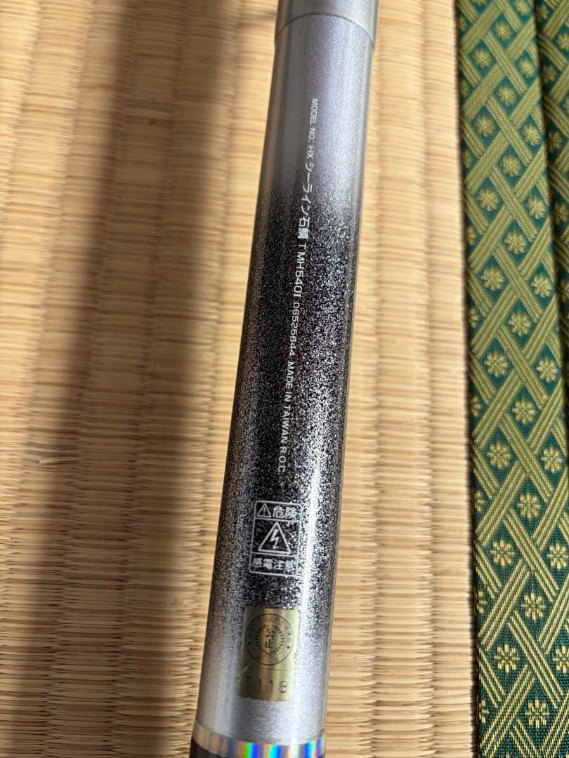 シーライン石鯛　MH540Ｉ　美品