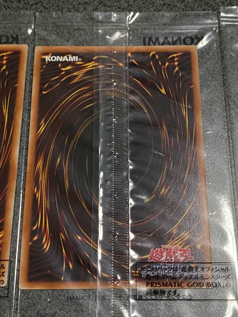 遊戯王　三幻神　プリズマティックシークレット　極美品