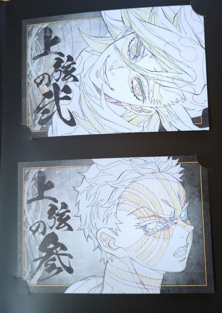 鬼滅の刃 上弦集結　ポストカードコレクション　劇場物販　ufotable