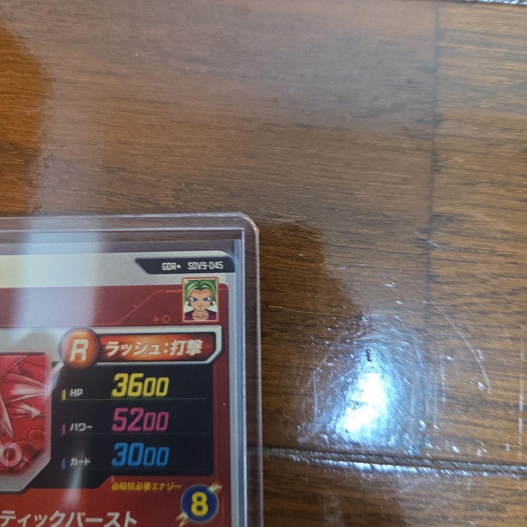 ドラゴンボールスーパーダイバーズSDV9-045 ケフラ　パラレル大セット