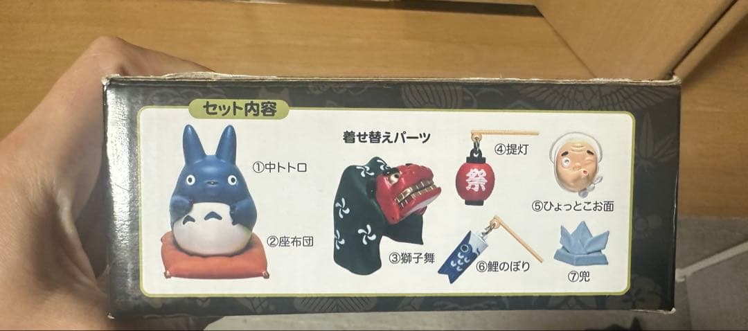 【超希少品】となりのトトロ 「季節人形」 お飾り中トトロ 　スタジオジブリ