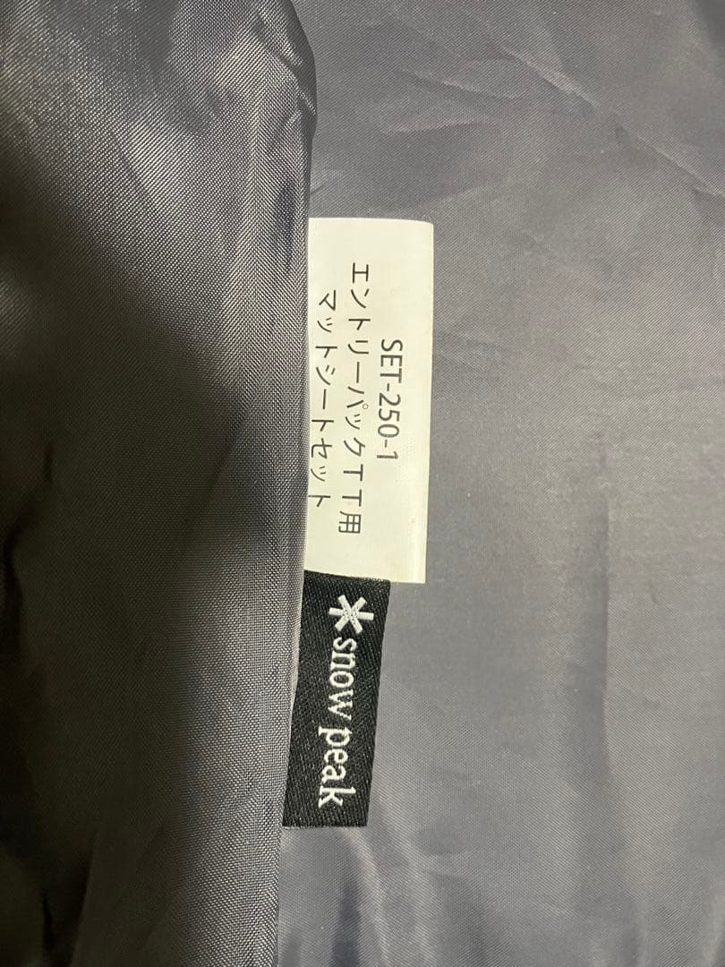 スノーピーク エントリーパックTT マットシートセット SET-250-1H
