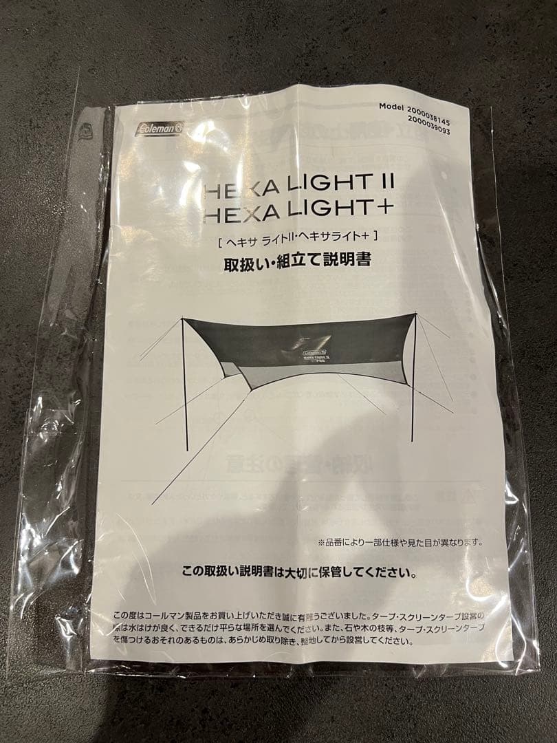 Coleman Hexa Light + タープシェード