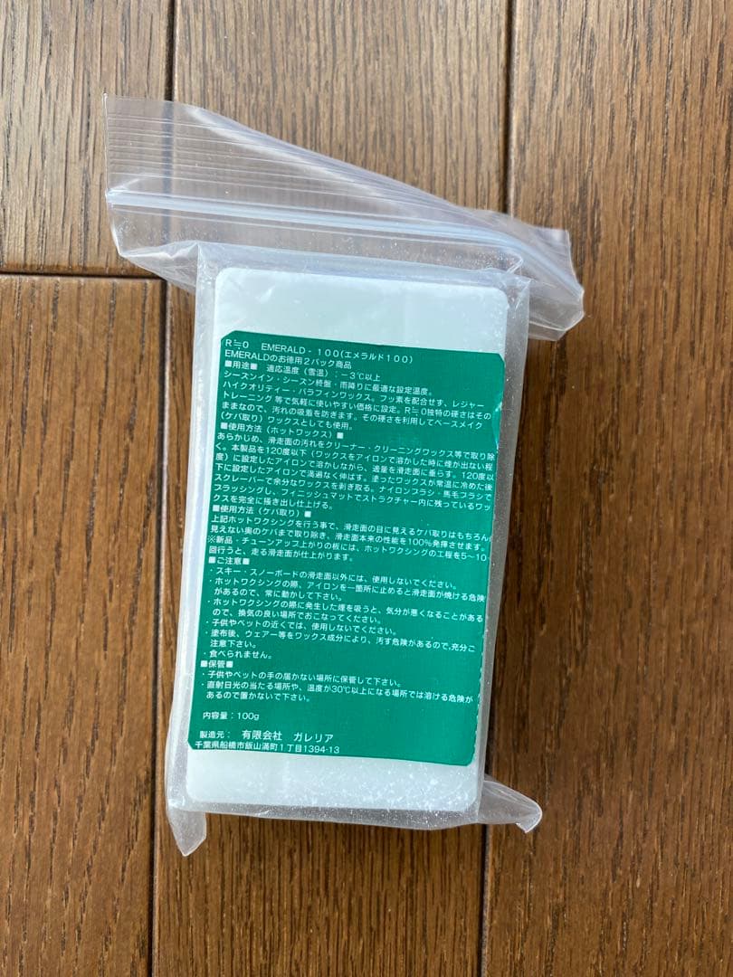 R≒0 ワックス エメラルド100 5個セット