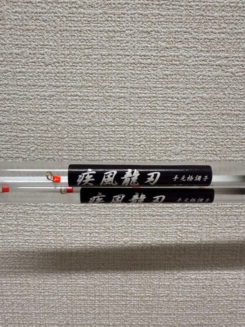 ワカサギ穂先　疾風　龍刃2本セット