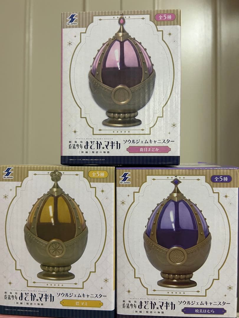 ち*い様 ソウルジェムキャニスター　５個セット