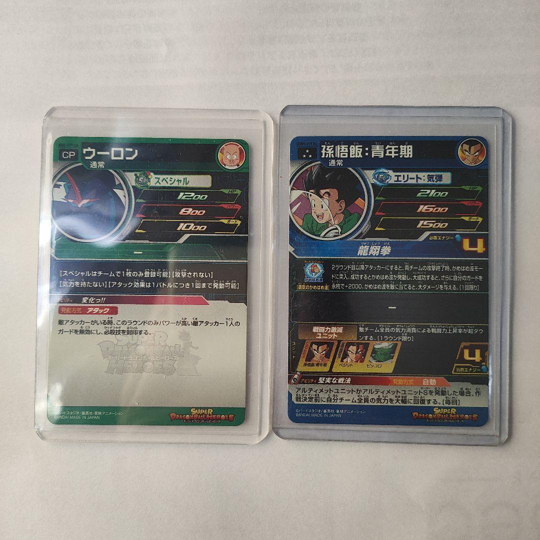 スーパードラゴンボールヒーローズまとめ売り(最安値)
