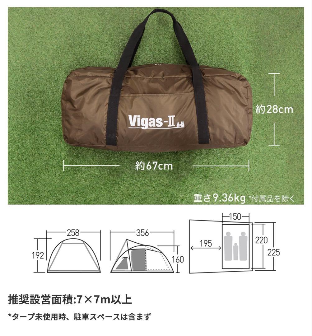 美品 ヴィガス2 Vigas-II テント シート・マットセット