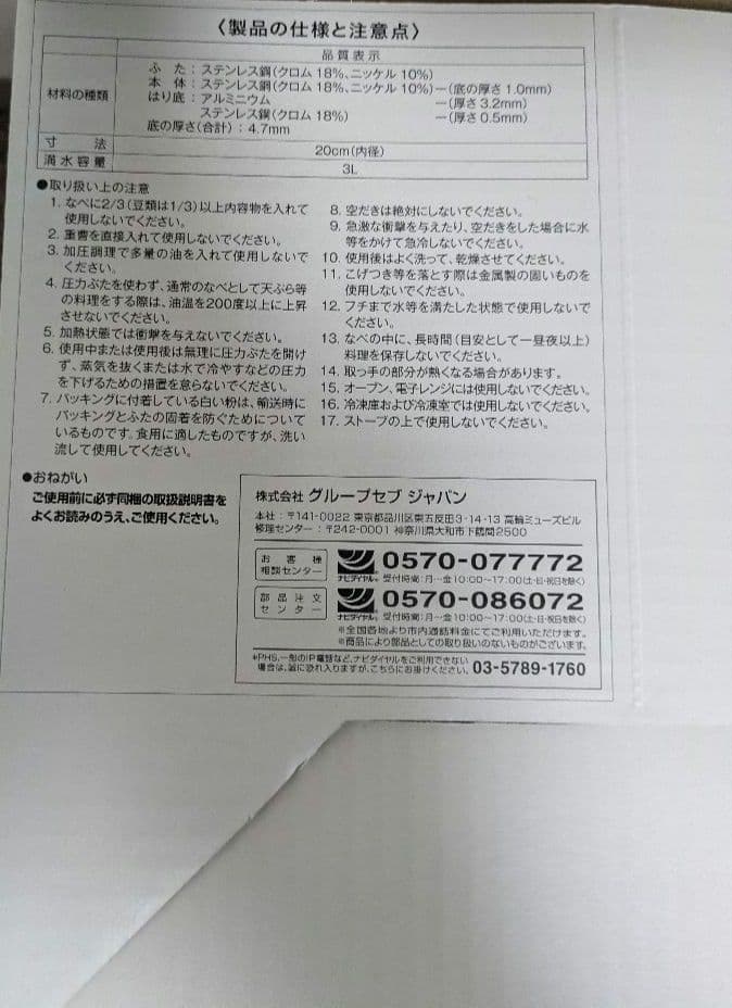 【新品・未使用】ティファール 圧力鍋 セキュア 3L レシピブック付き ​