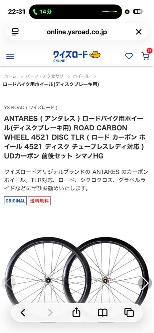 ANT★REXディスクカーボンホイールディスクブレーキ専用、黒完組 ホイール