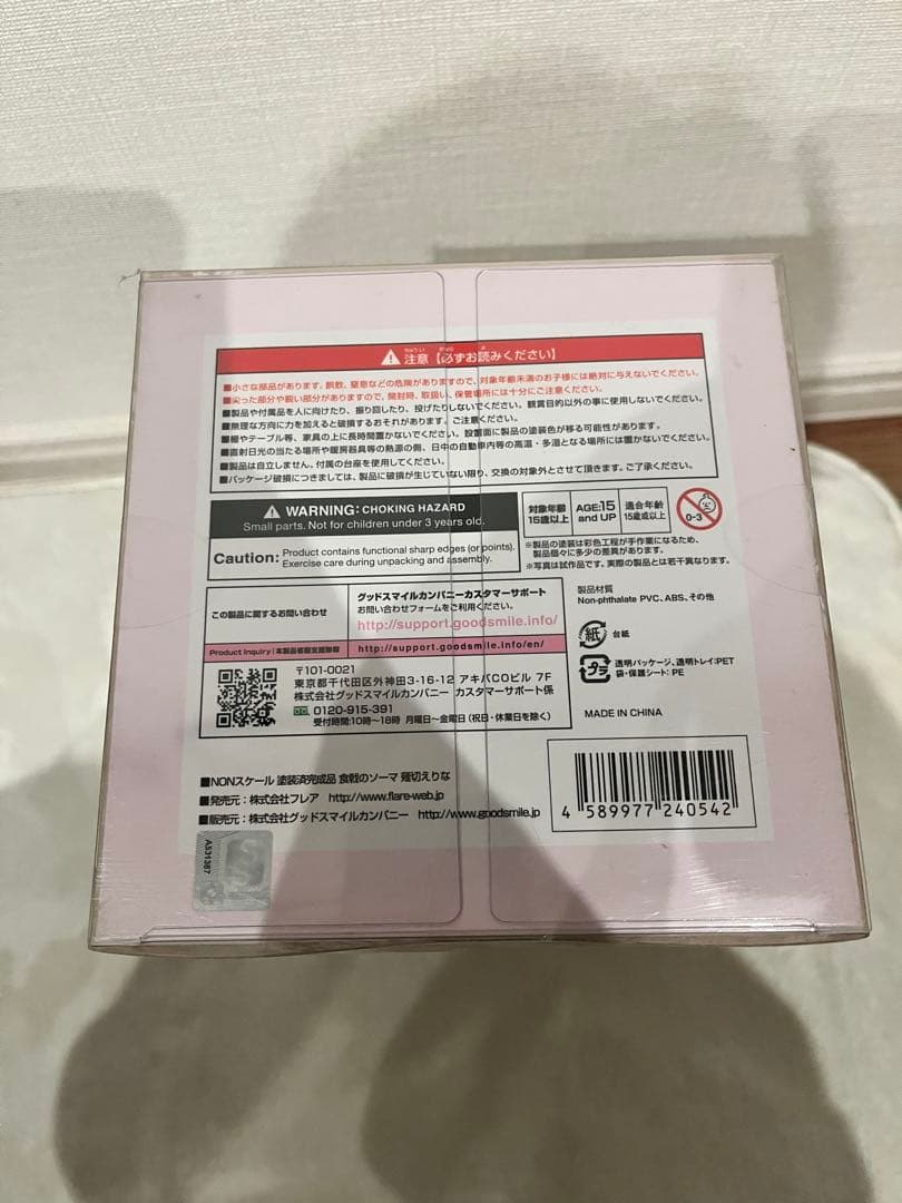 FLARE フレア　食戟のソーマ 薙切えりな フィギュア