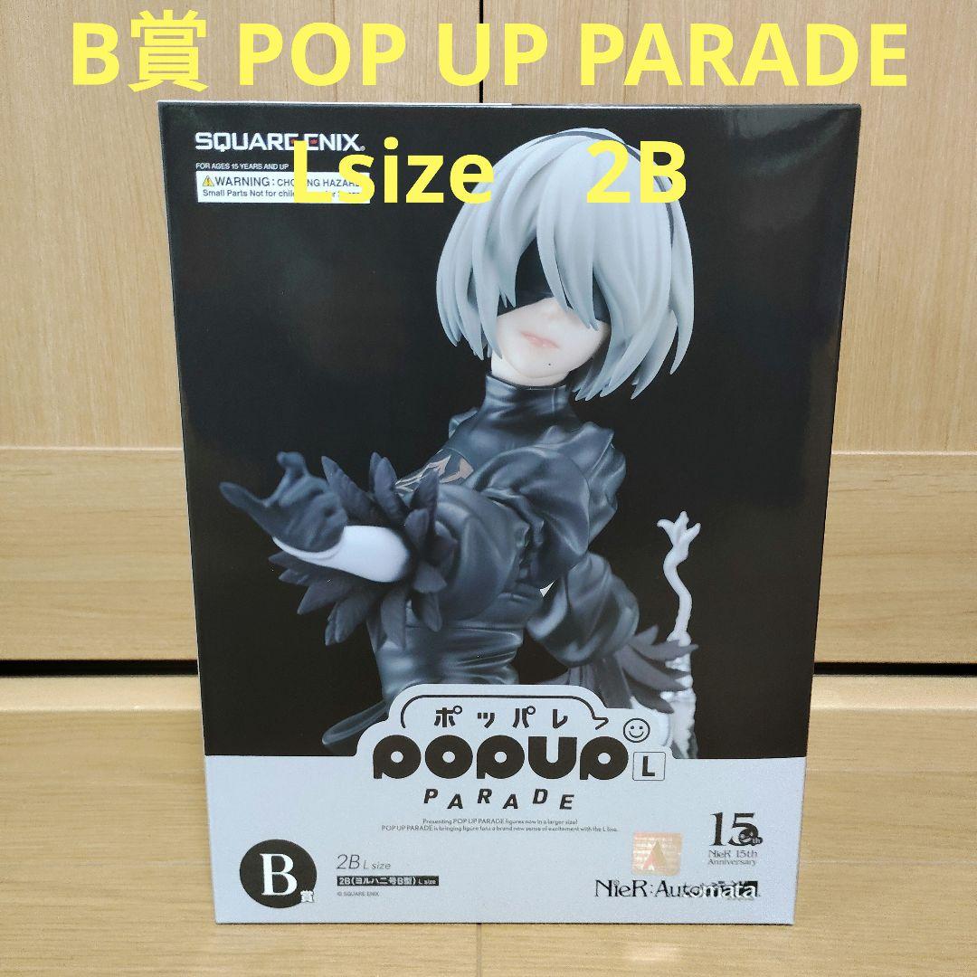 スクエニくじ　NieR:Automata　ニーア　オートマタ　B賞 2B