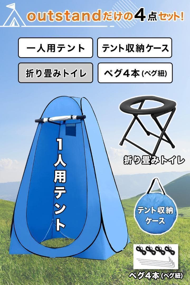 簡易トイレ ポータブルトイレ 仮設トイレ ワンタッチテント 防災グッズ キャンプ