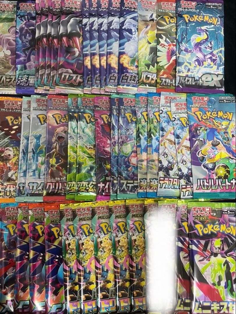 ポケモンカード歴代未開封パック　70パックセミコンプリートセット
