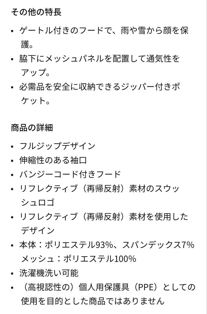 ［新品未使用］NIKE ウインドランナー フーディージャケット／L