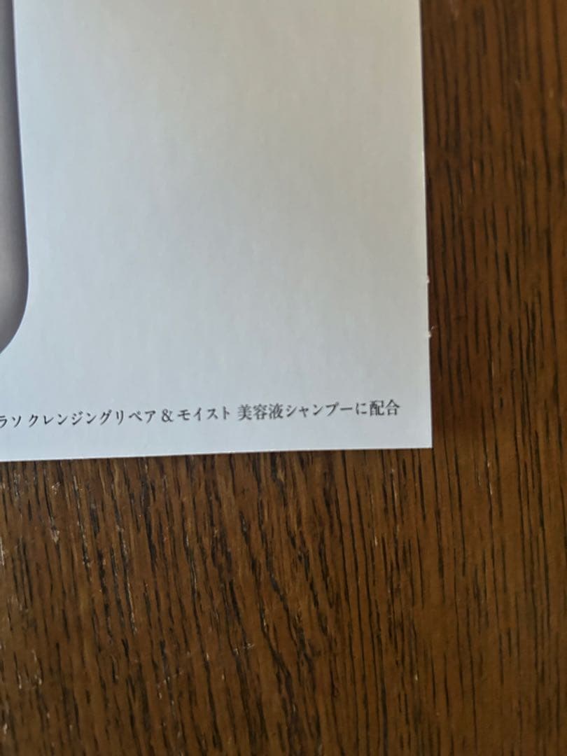 timelesz エイトザタラソ