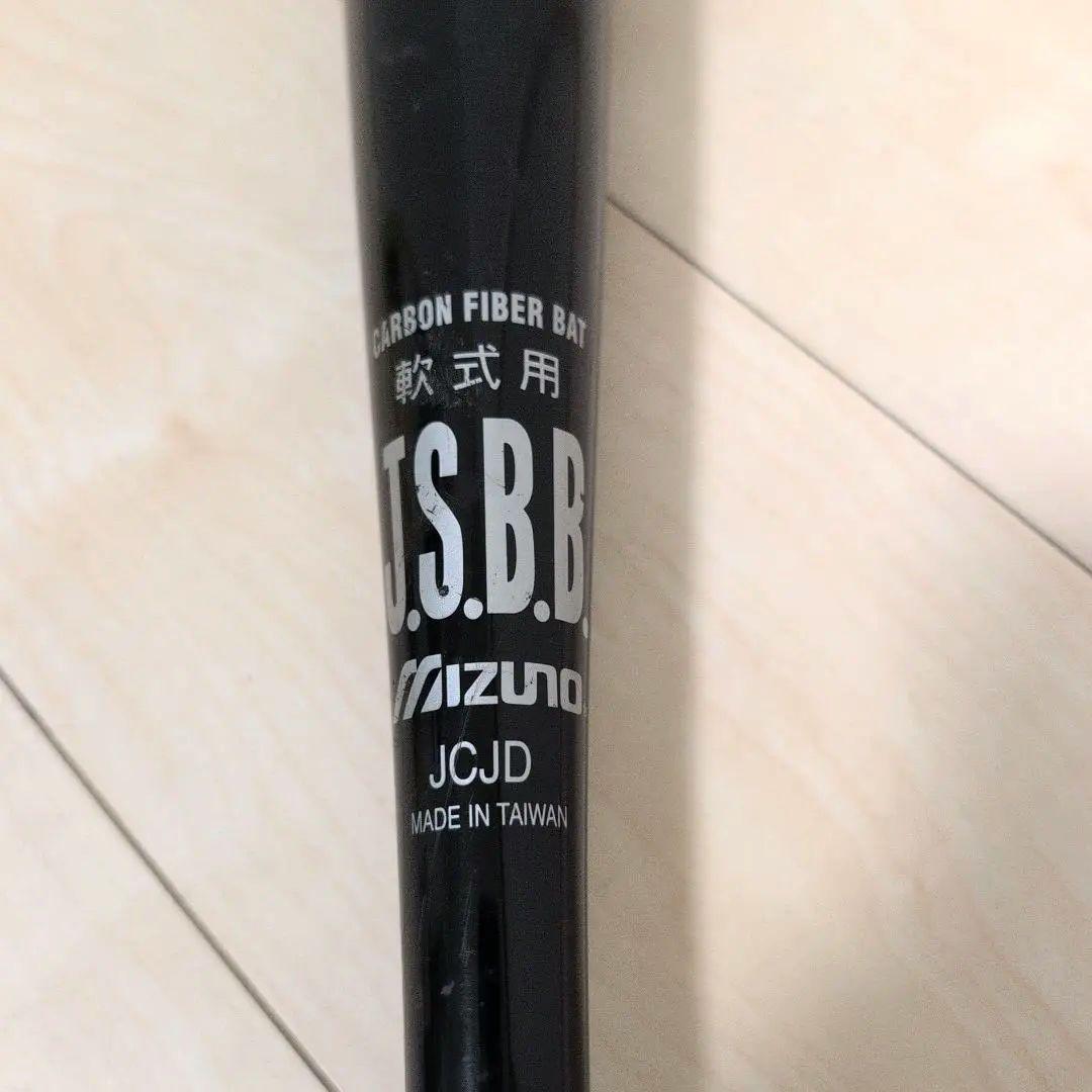 ミズノ　ビヨンドマックス　2本セット