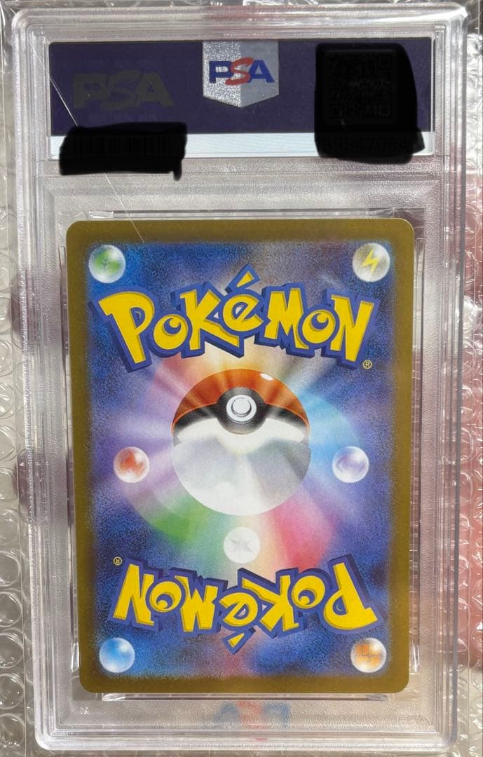 シャワーズex SAR テラスタルフェスex 【PSA10】