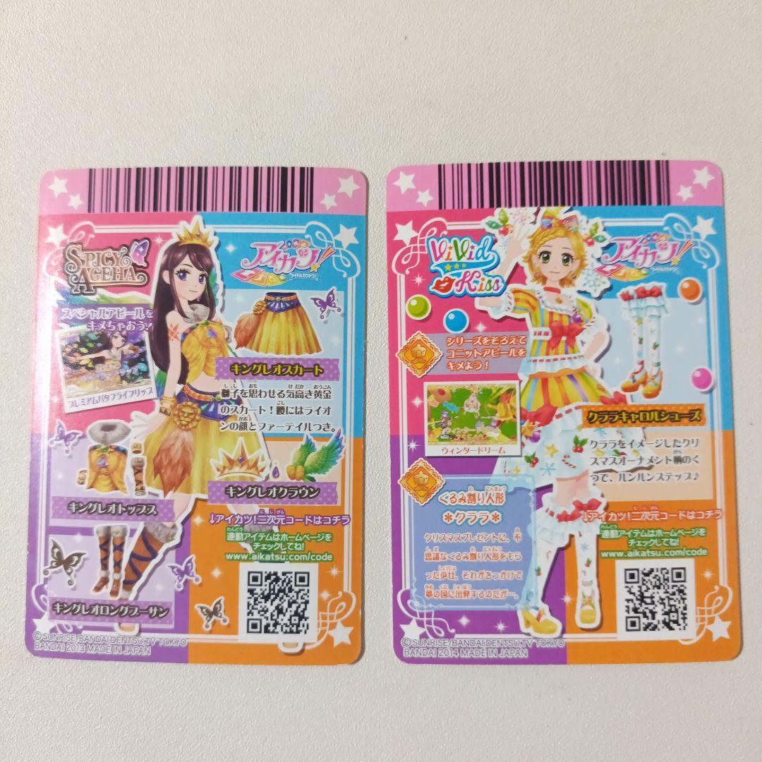 排出版レア30枚➕写真の4枚 アイカツカード プレミアムレア