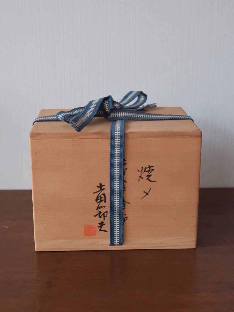 焼メ茅舎　香炉　土田節夫　丹波焼　香道具　箱付　Q2568
