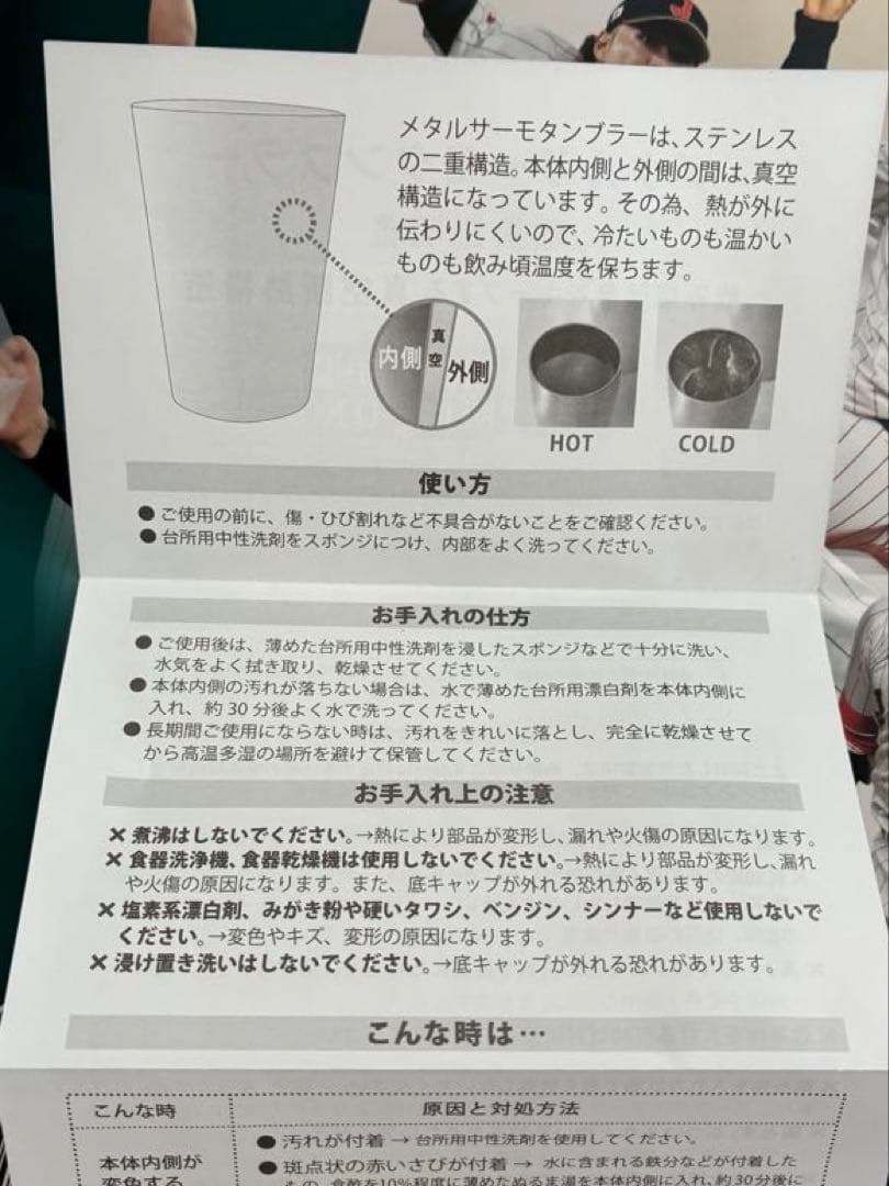 【WBC】JTB Champion Prime Seatパッケージ 記念品一式
