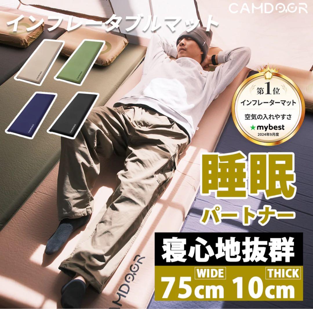 CAMDOOR インフレーターマット 厚さ10cm