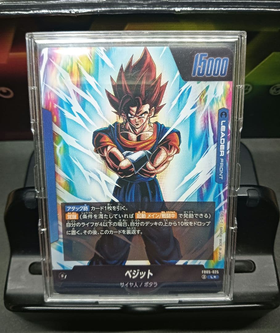 フュージョンワールド FB05-025 ベジット リーパラ