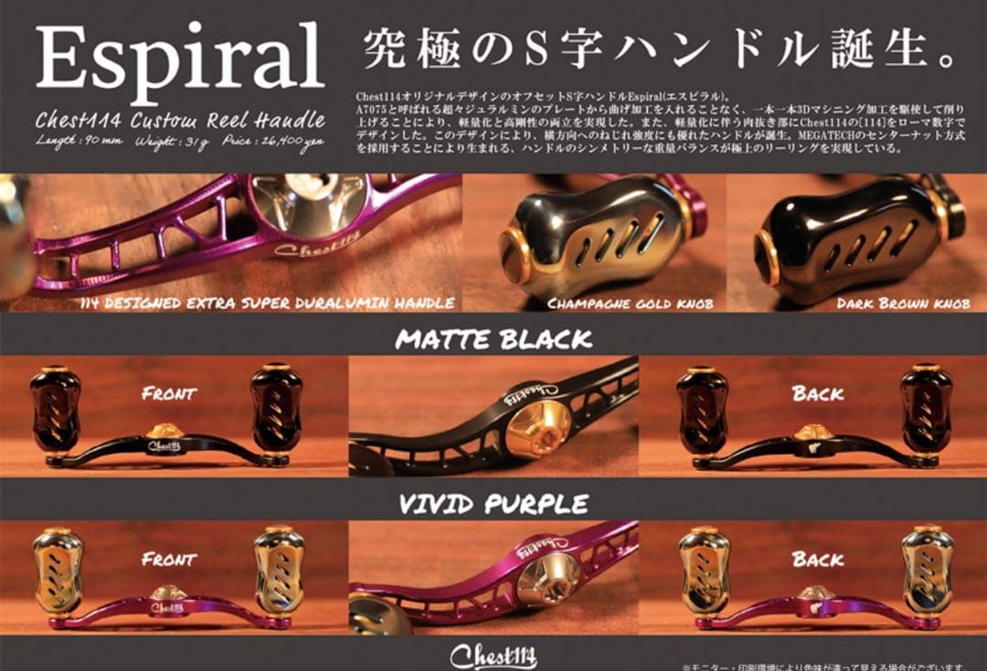 ツバサーキング‼️チェスト114 エスピラル！①、③のセット