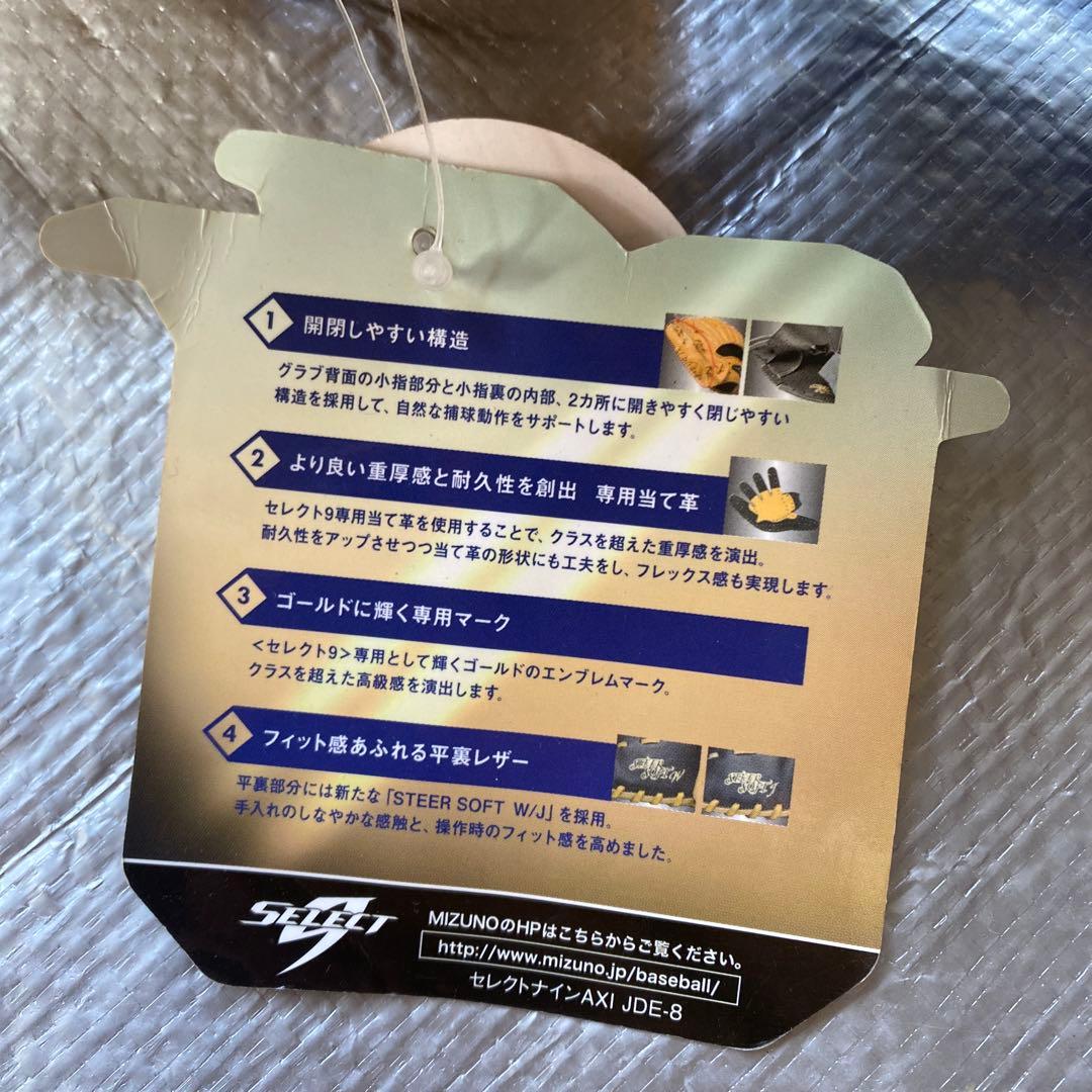 新品MIZUNOミズノ少年軟式オールラウンド用グローブSサイズ セレクト9