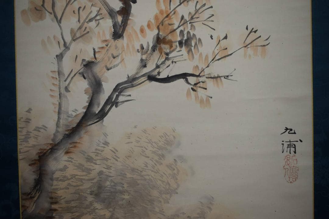 真作/野田九浦/山水帆船図/絹表装/布袋屋掛軸HI-431