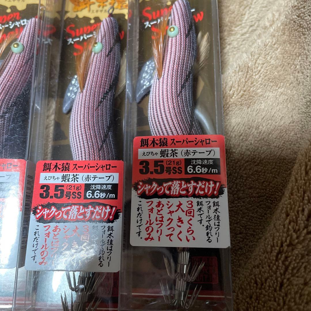 【新品】HAYASHI 餌木猿　スーパーシャロー 3.5号　 蝦茶赤テープ